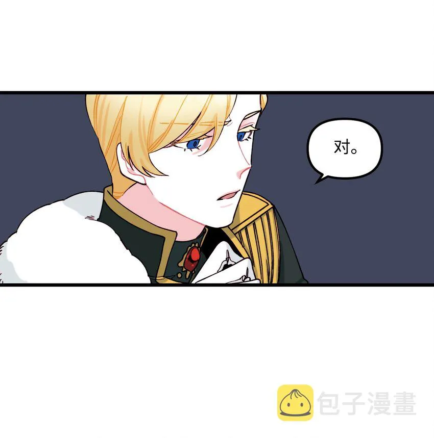 006 被遗忘的种族 第24页
