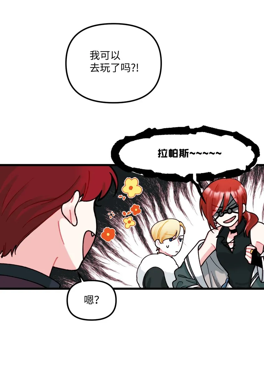 006 被遗忘的种族 第27页
