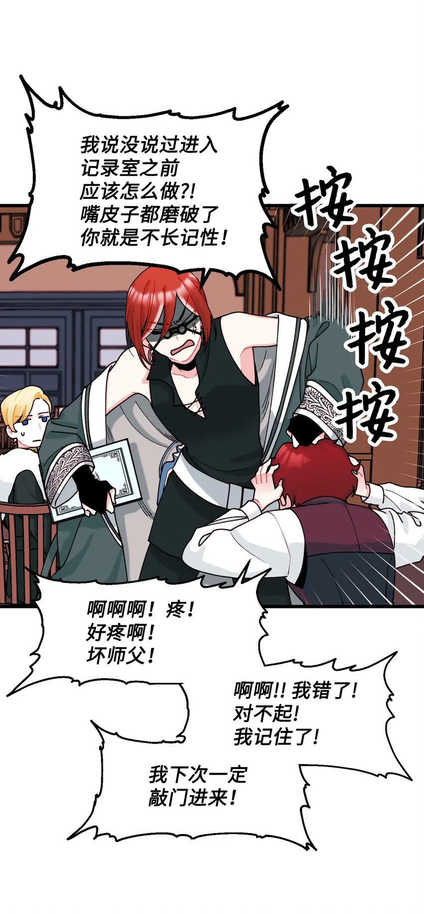 006 被遗忘的种族 第28页