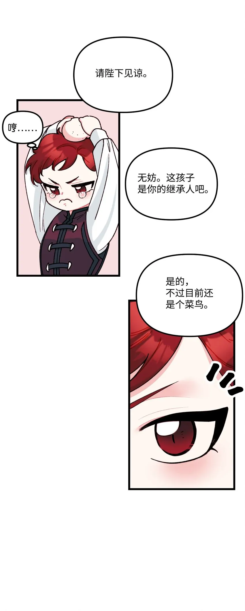 006 被遗忘的种族 第29页