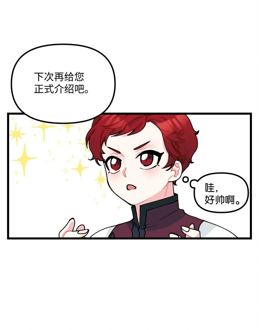 006 被遗忘的种族 第31页