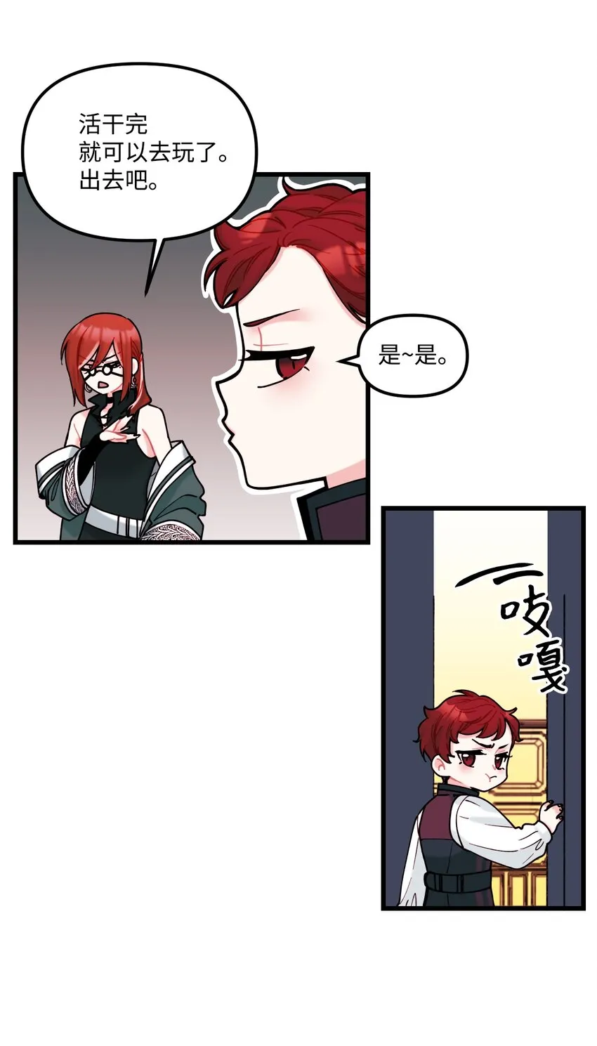 006 被遗忘的种族 第32页