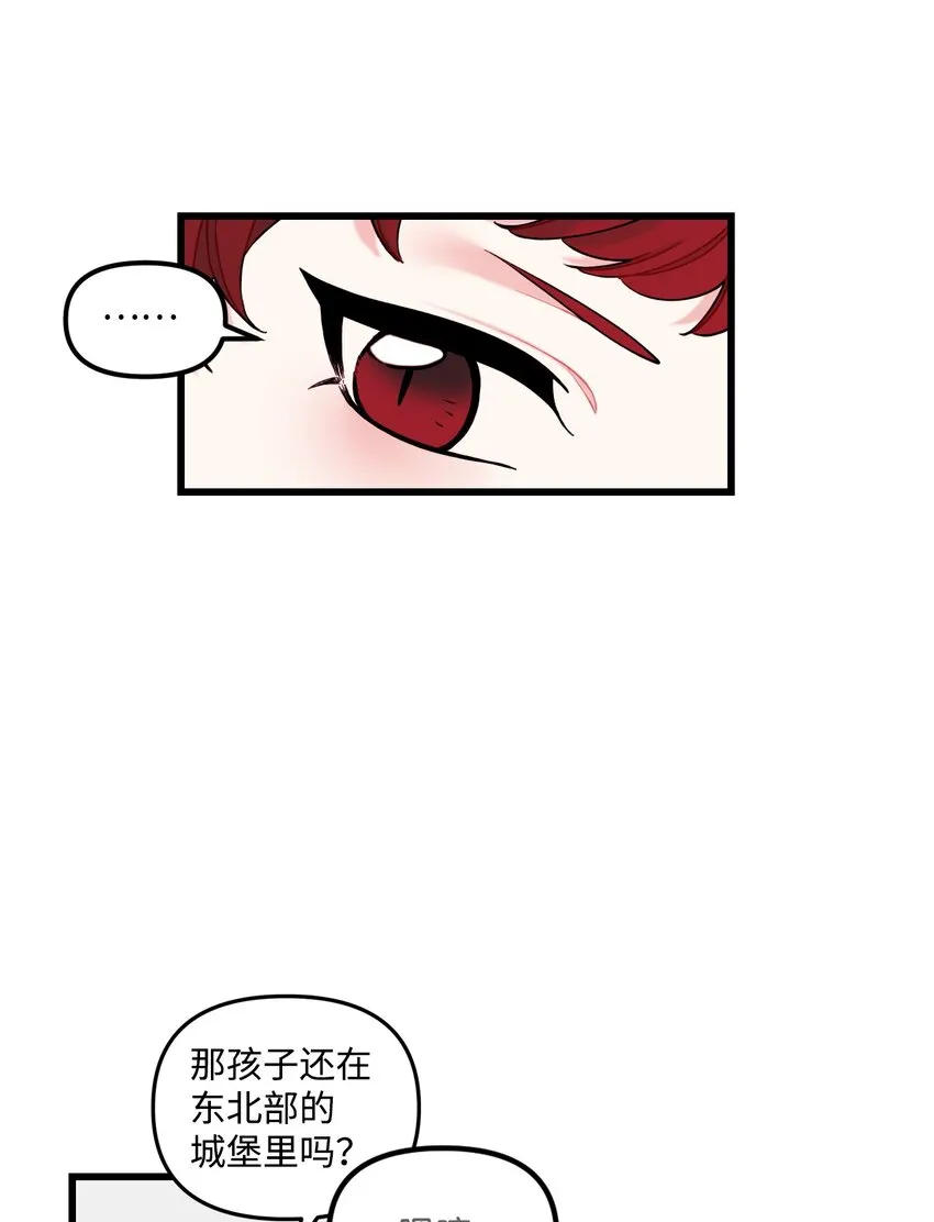 006 被遗忘的种族 第33页