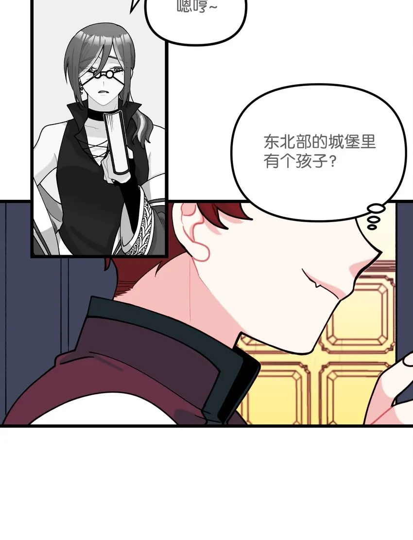 006 被遗忘的种族 第34页