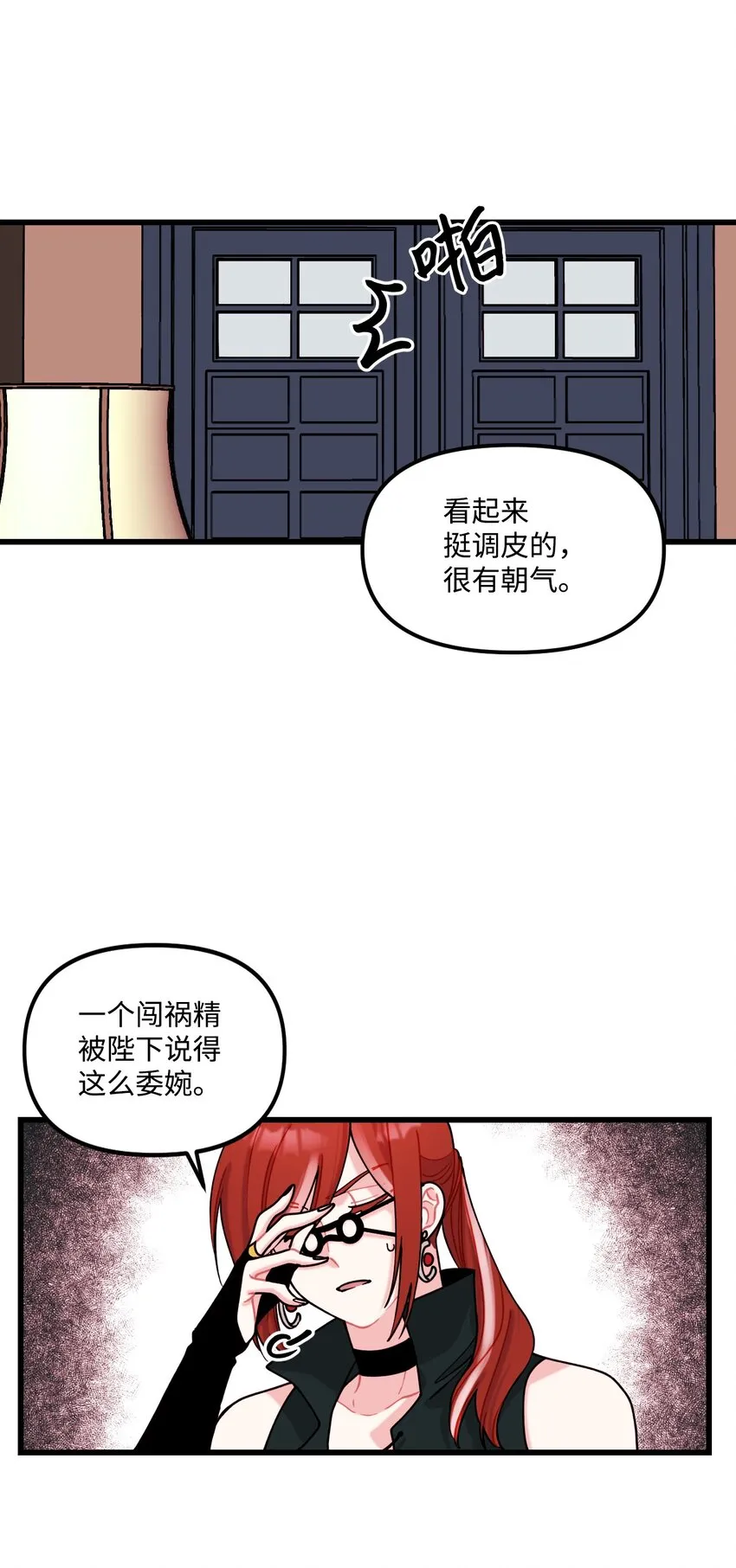 006 被遗忘的种族 第35页