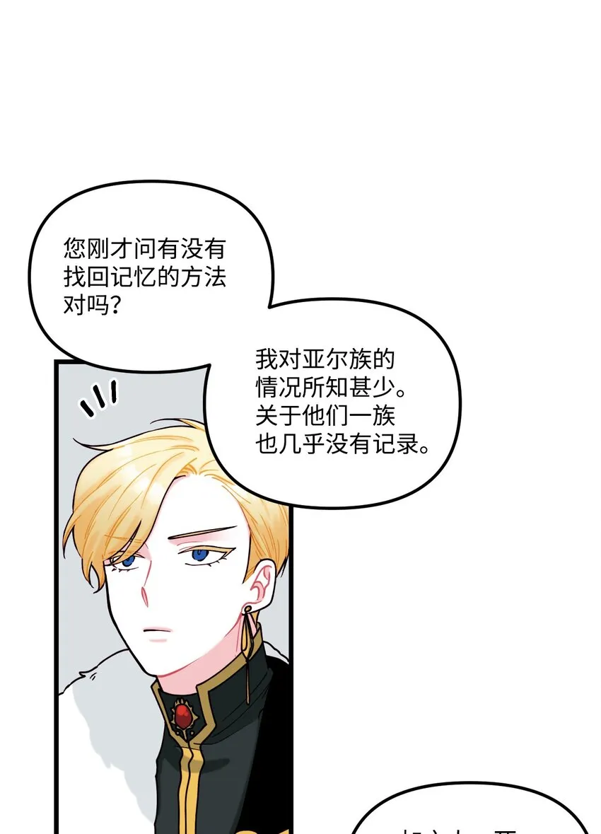 006 被遗忘的种族 第36页