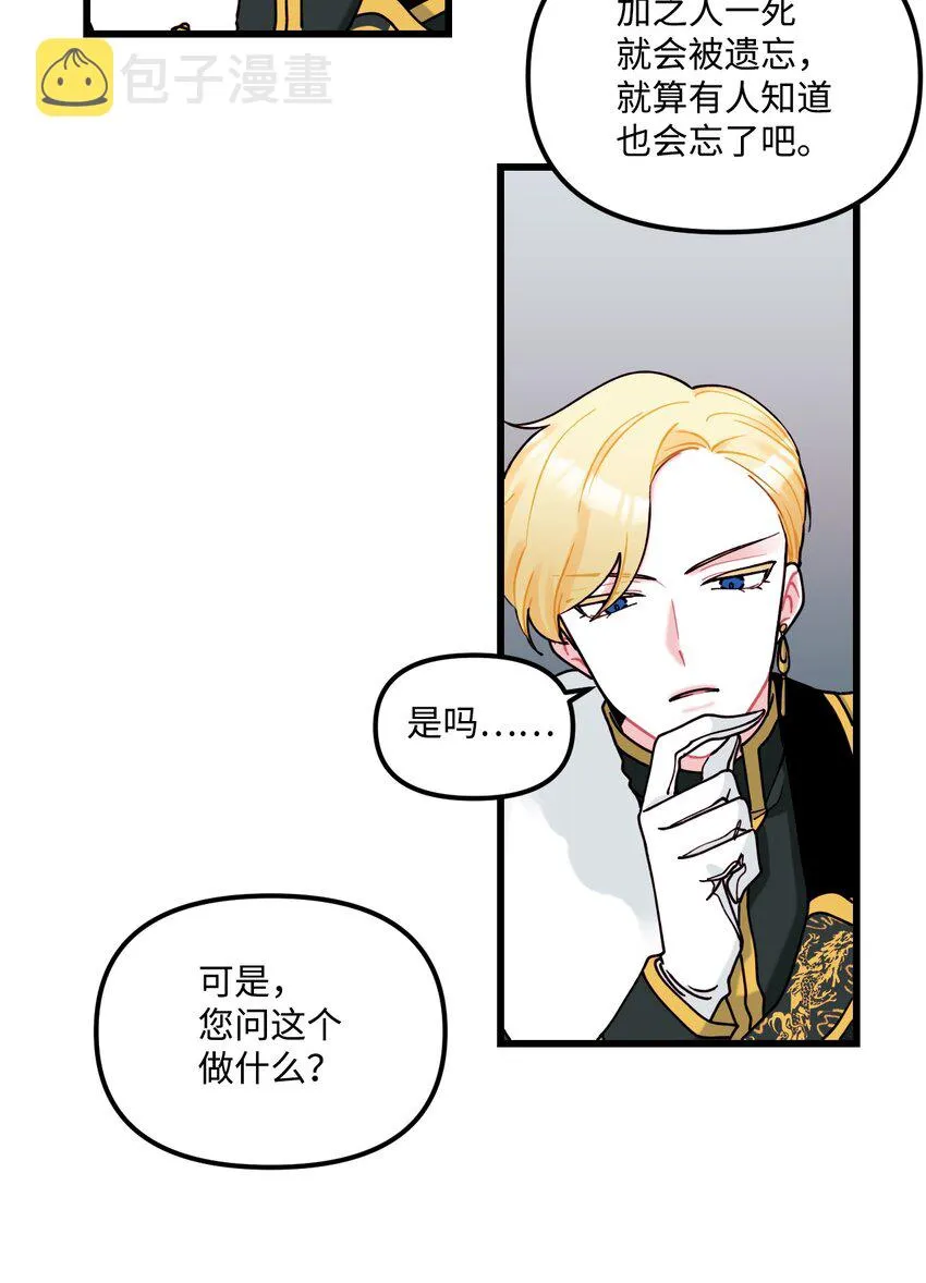 006 被遗忘的种族 第37页