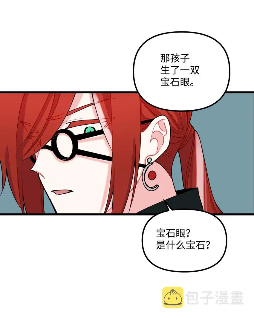 006 被遗忘的种族 第38页