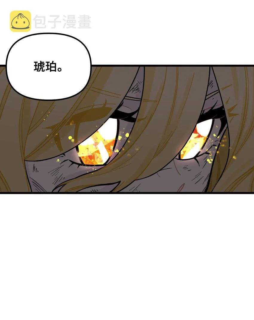 006 被遗忘的种族 第39页