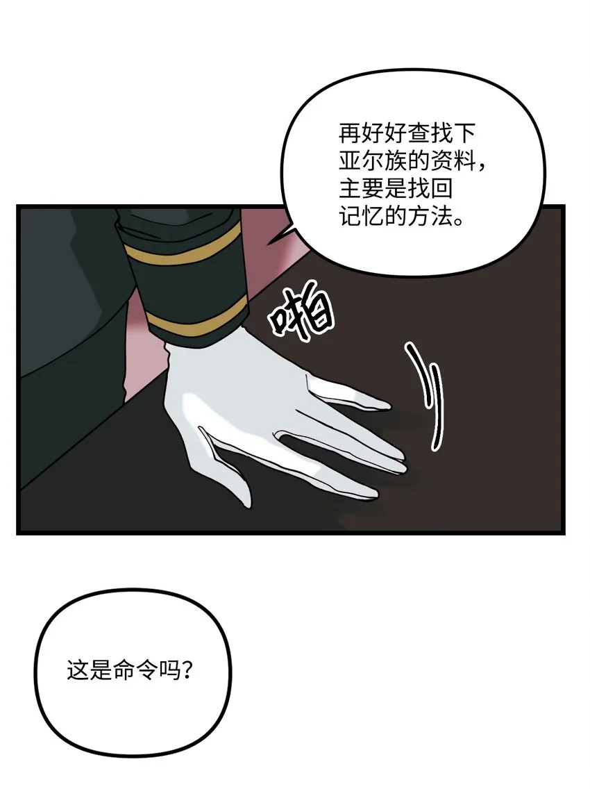006 被遗忘的种族 第41页