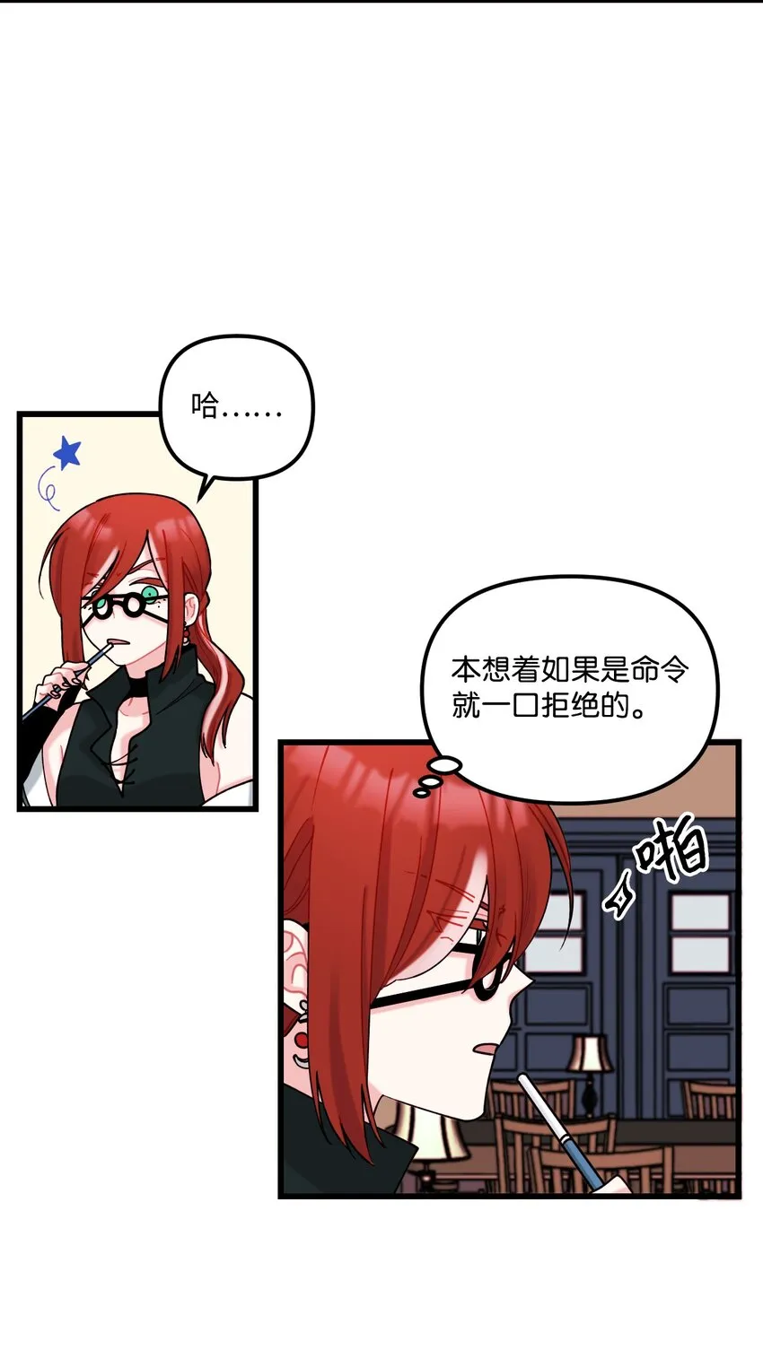 006 被遗忘的种族 第43页