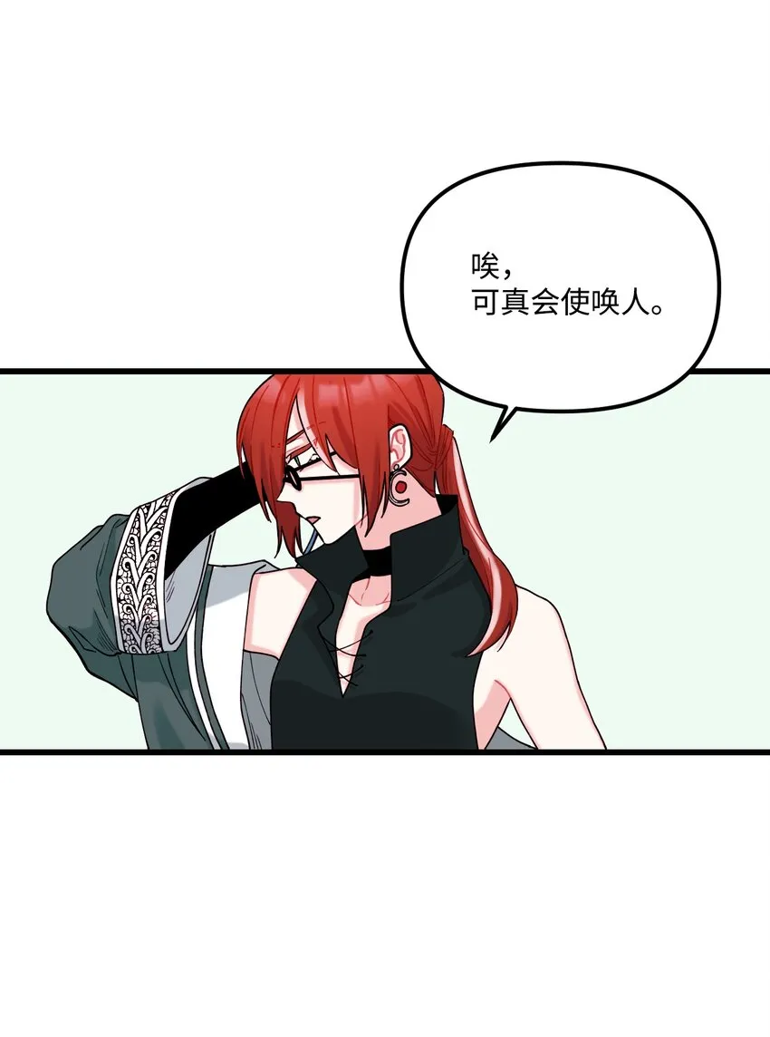 006 被遗忘的种族 第44页