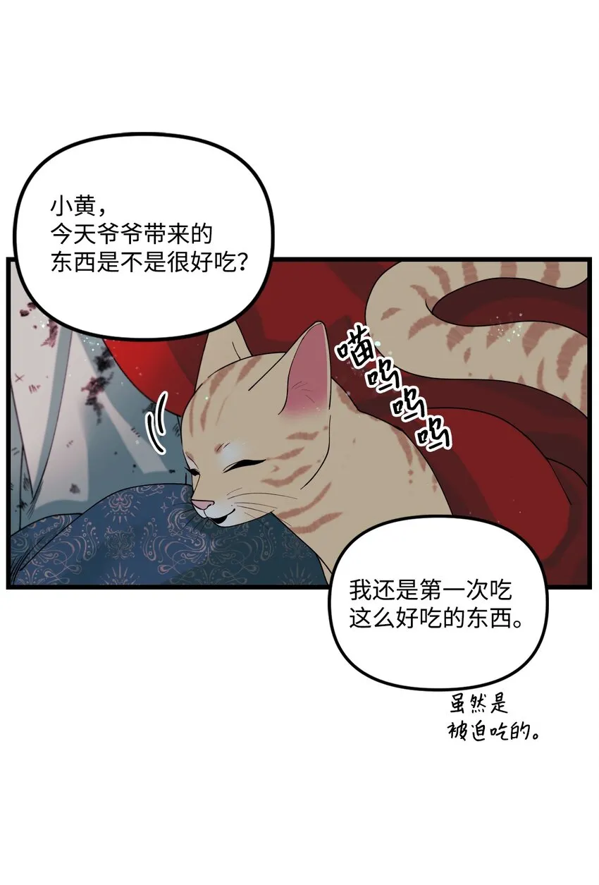 006 被遗忘的种族 第47页