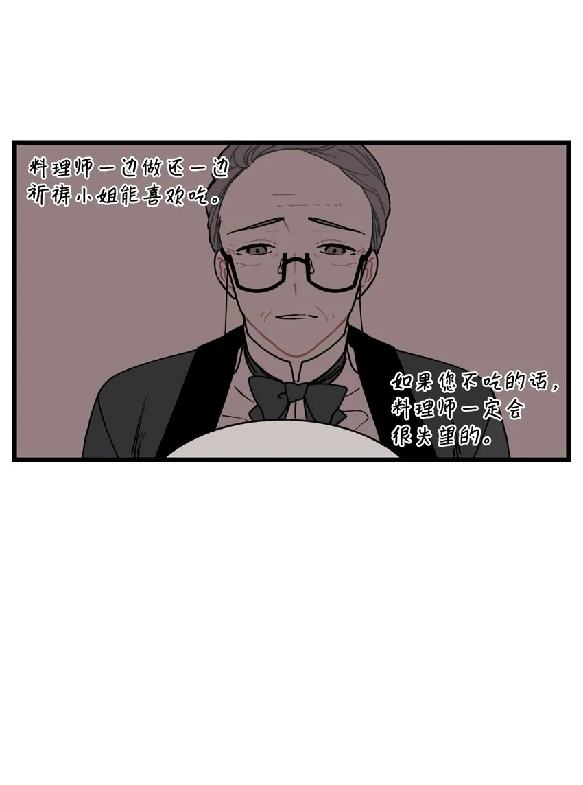006 被遗忘的种族 第48页