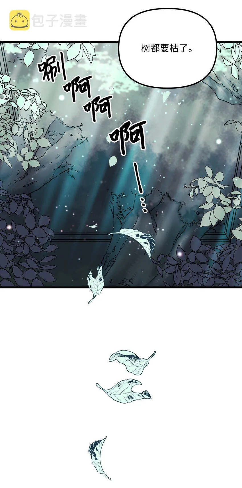 006 被遗忘的种族 第50页