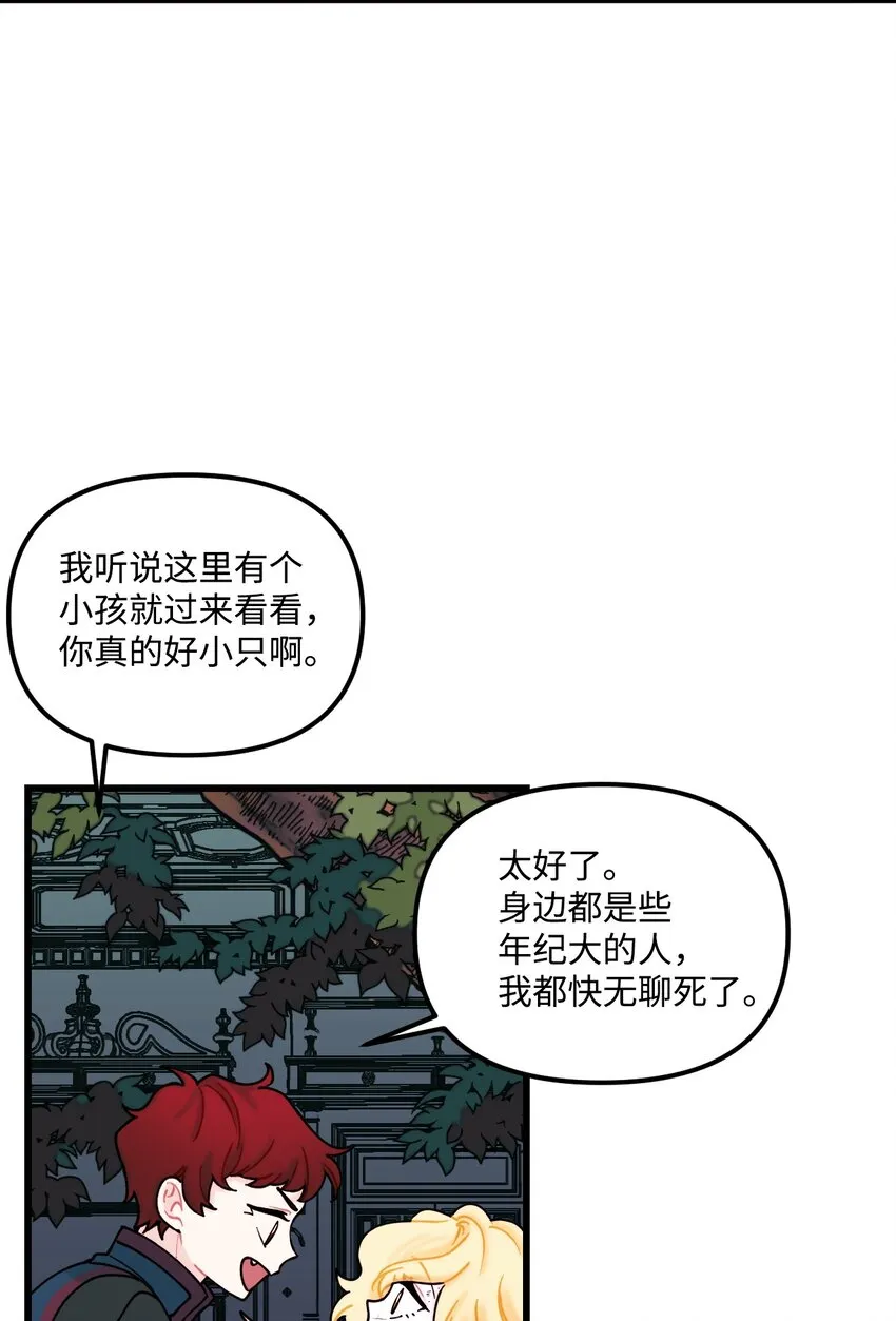 007 交个朋友吧 第11页