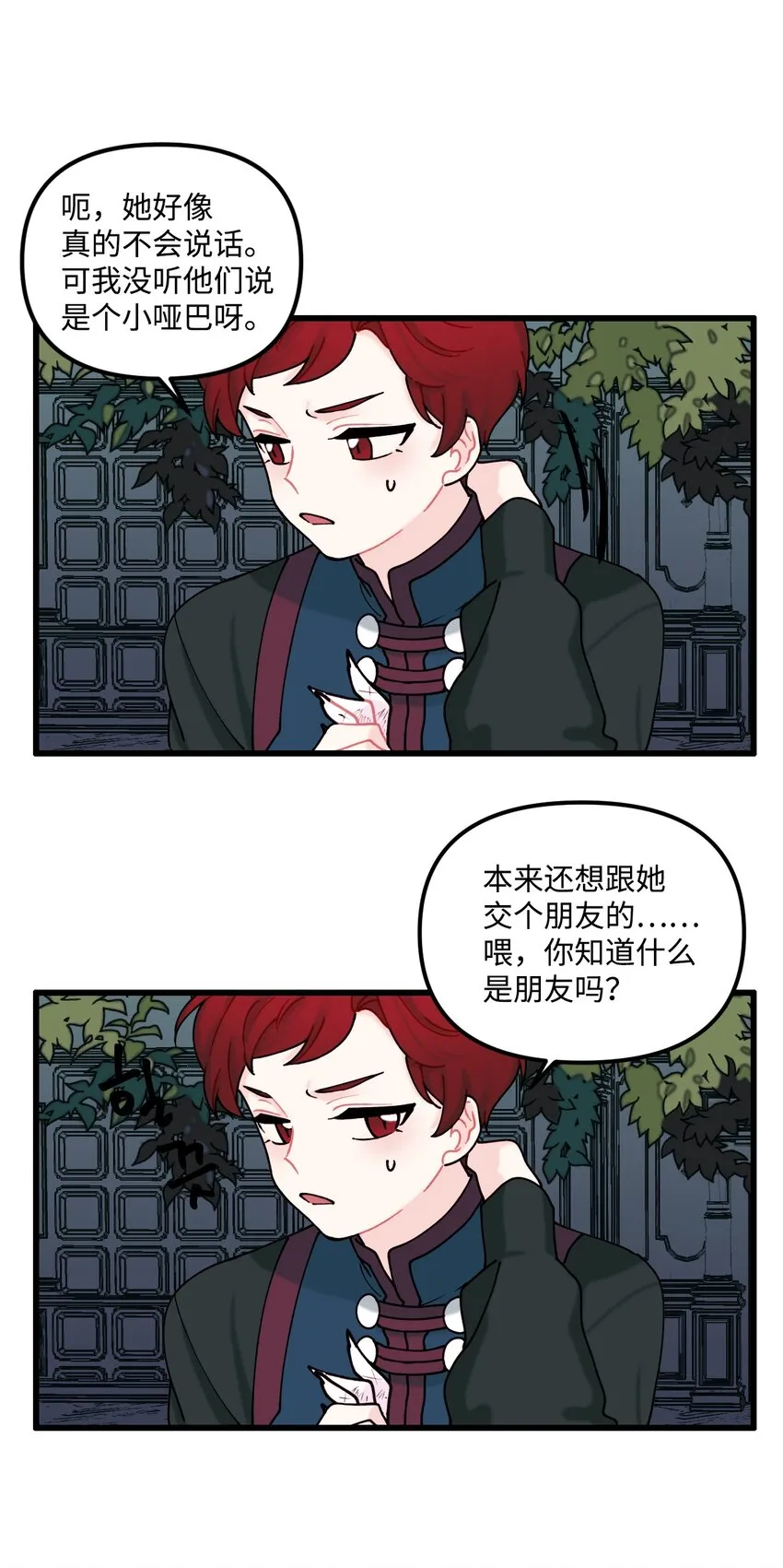 007 交个朋友吧 第14页