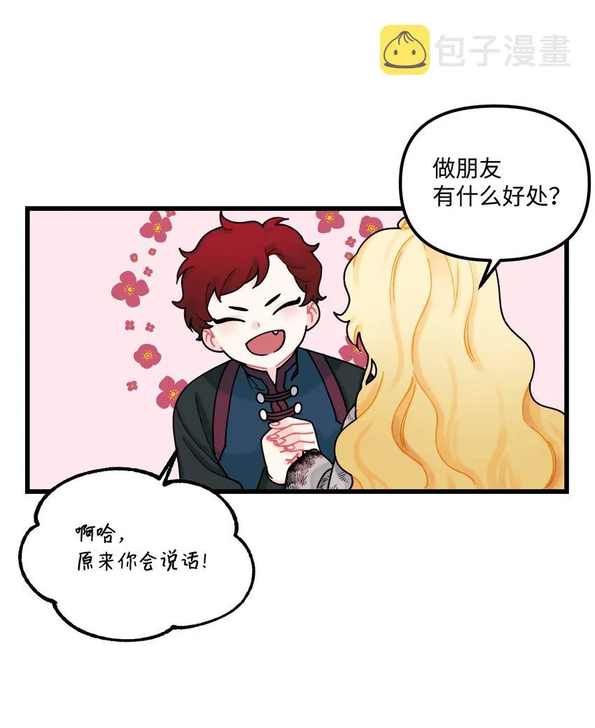 007 交个朋友吧 第15页