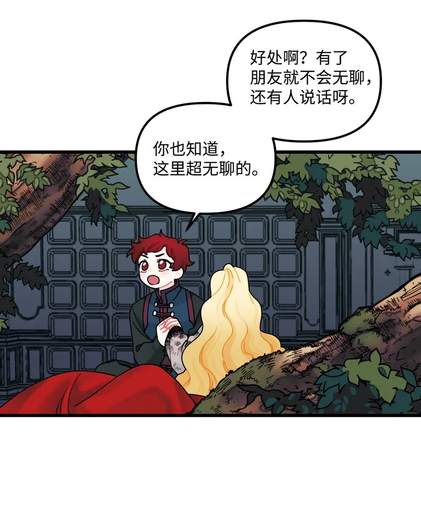 007 交个朋友吧 第16页