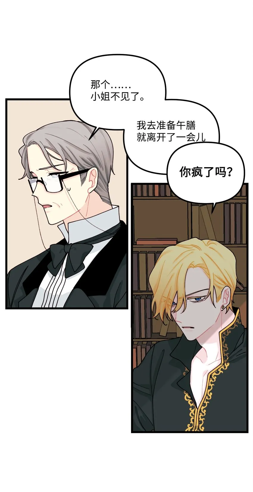 007 交个朋友吧 第37页