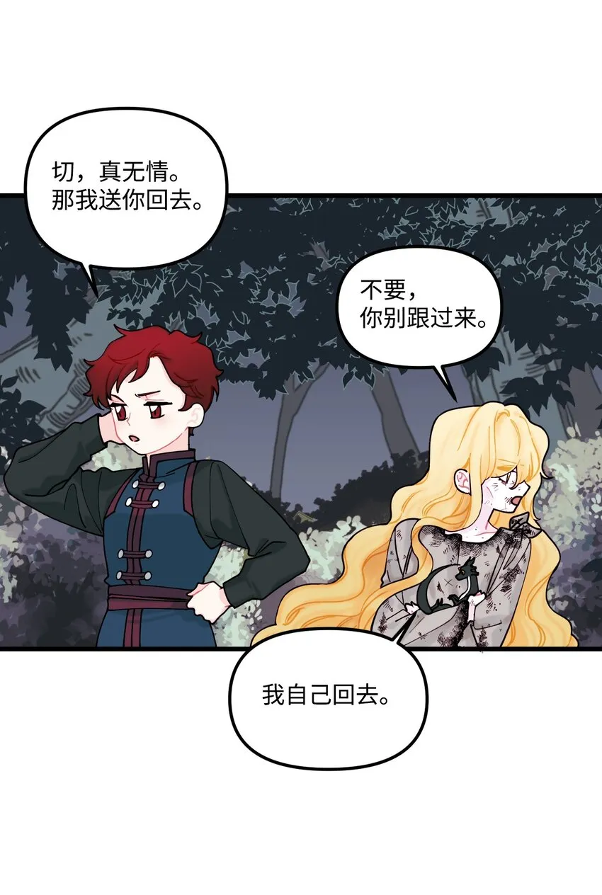 007 交个朋友吧 第44页