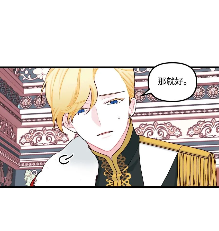 008 你的名字 第6页