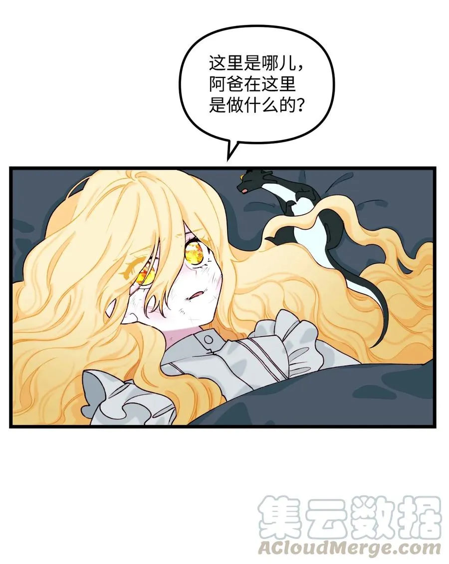 008 你的名字 第7页