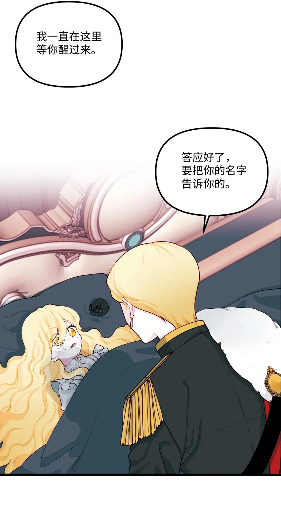 008 你的名字 第9页