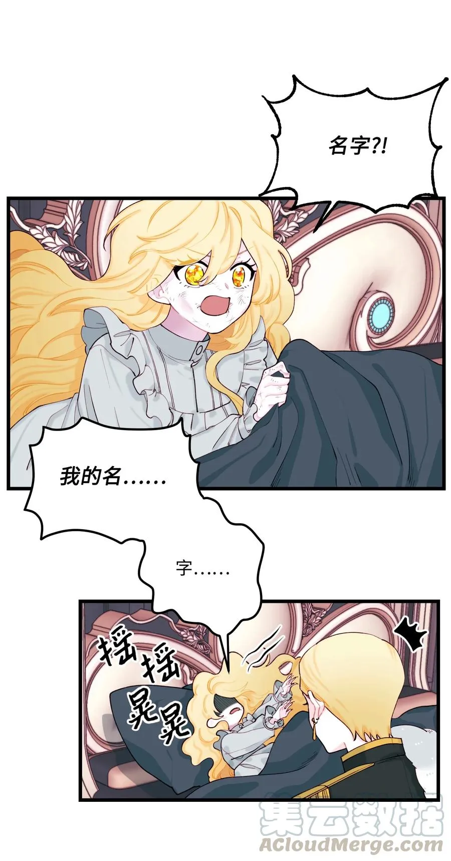 008 你的名字 第10页