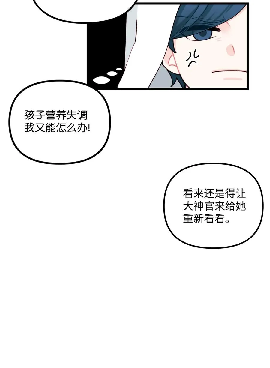 008 你的名字 第12页
