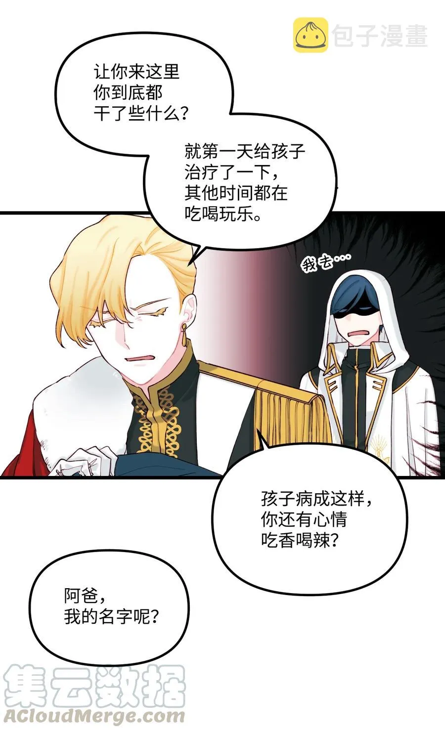 008 你的名字 第13页