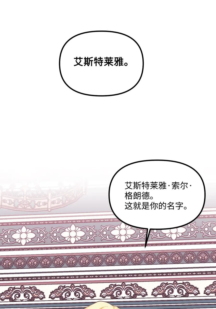 008 你的名字 第15页