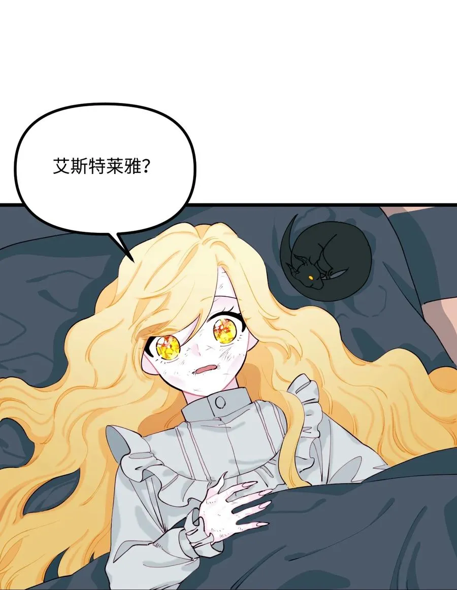 008 你的名字 第17页