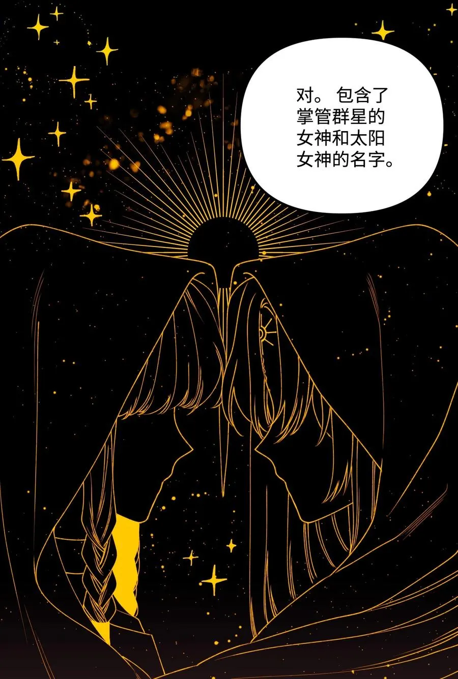 008 你的名字 第18页