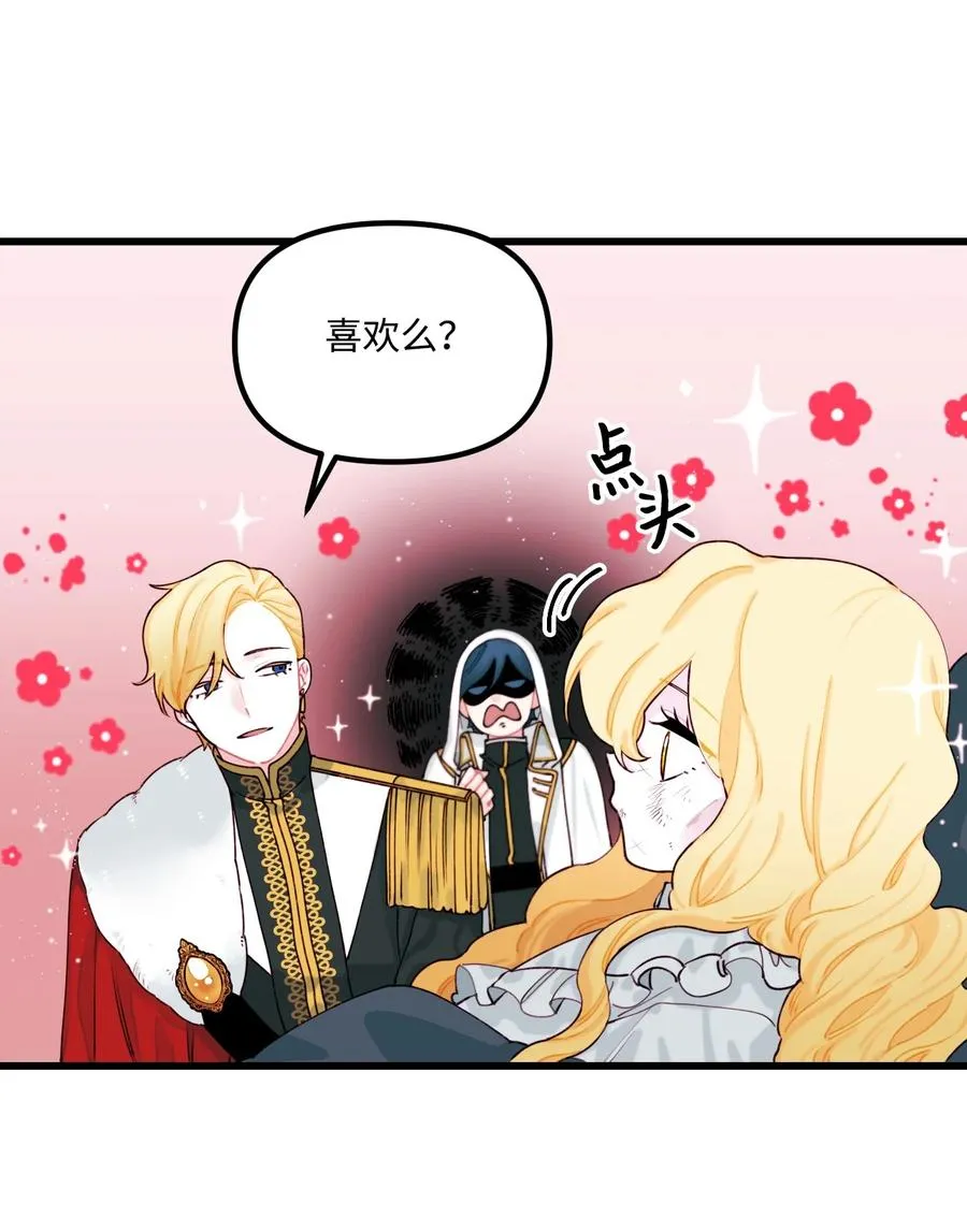 008 你的名字 第20页