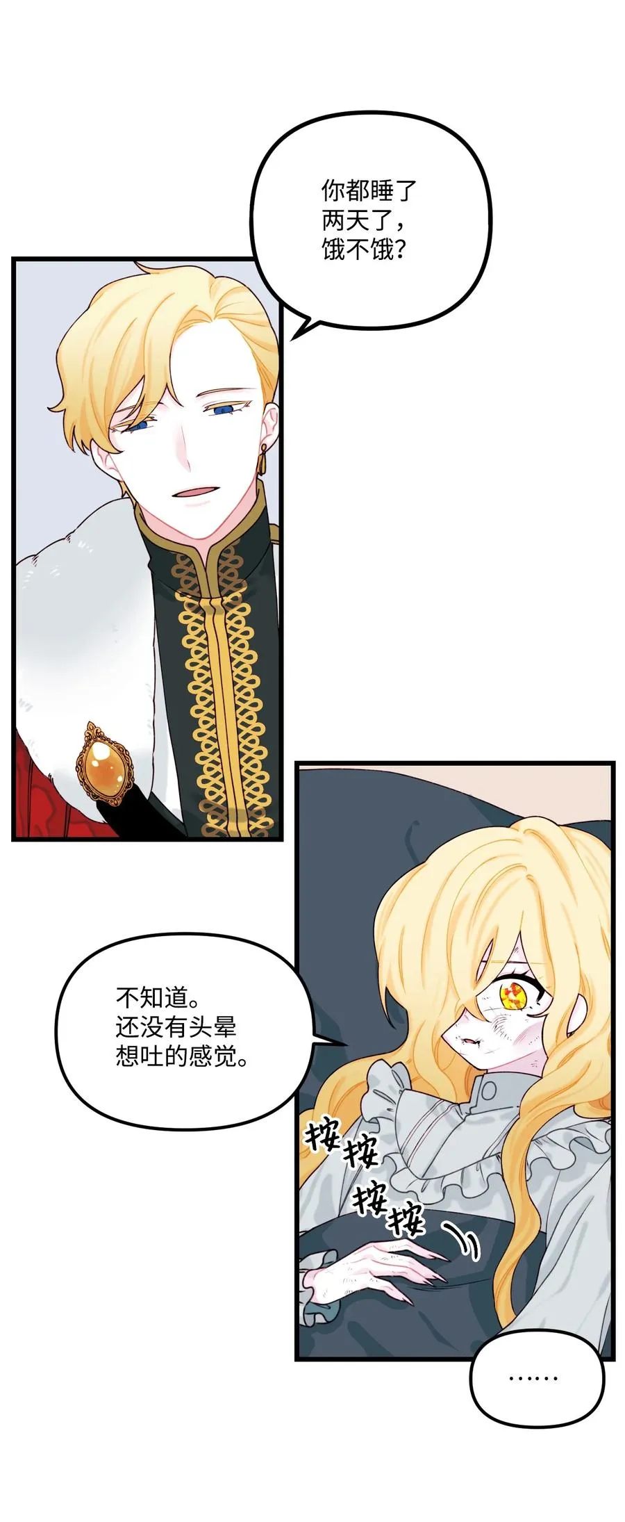 008 你的名字 第21页