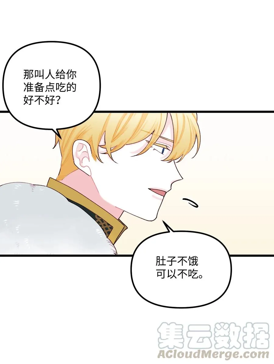 008 你的名字 第22页