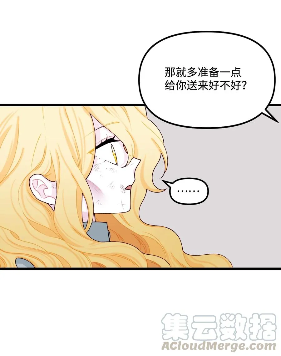 008 你的名字 第28页