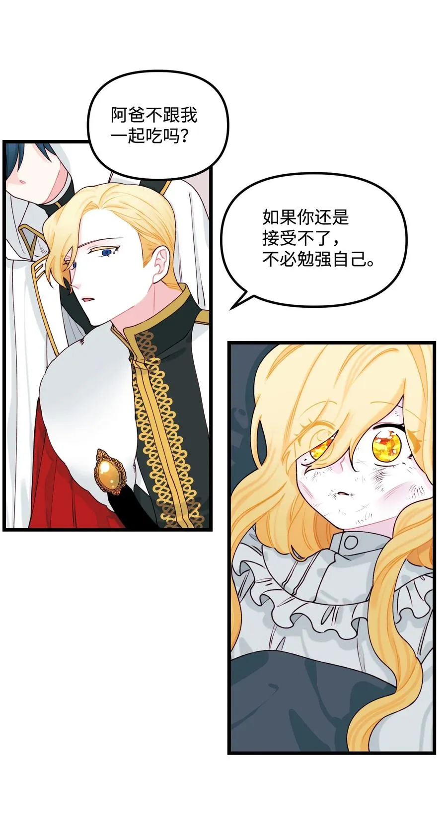 008 你的名字 第29页
