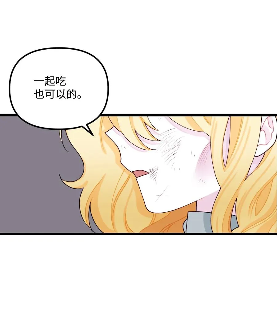 008 你的名字 第30页