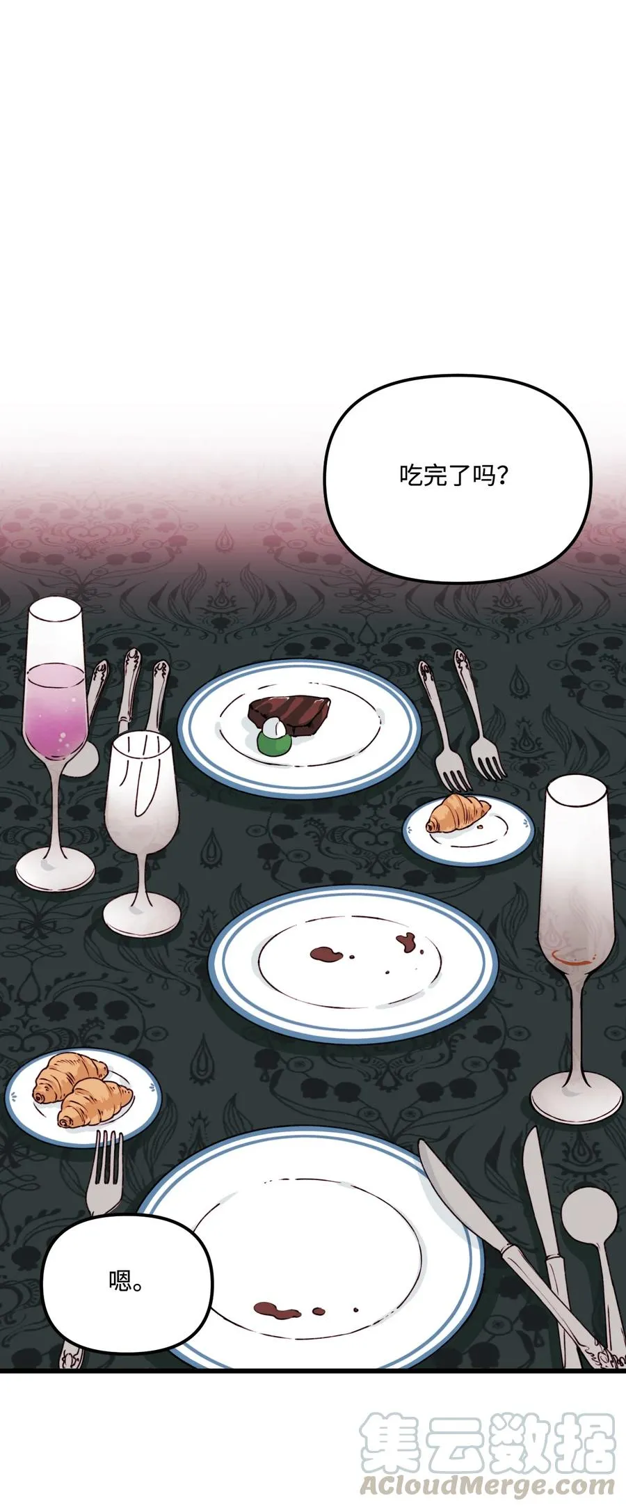 008 你的名字 第34页