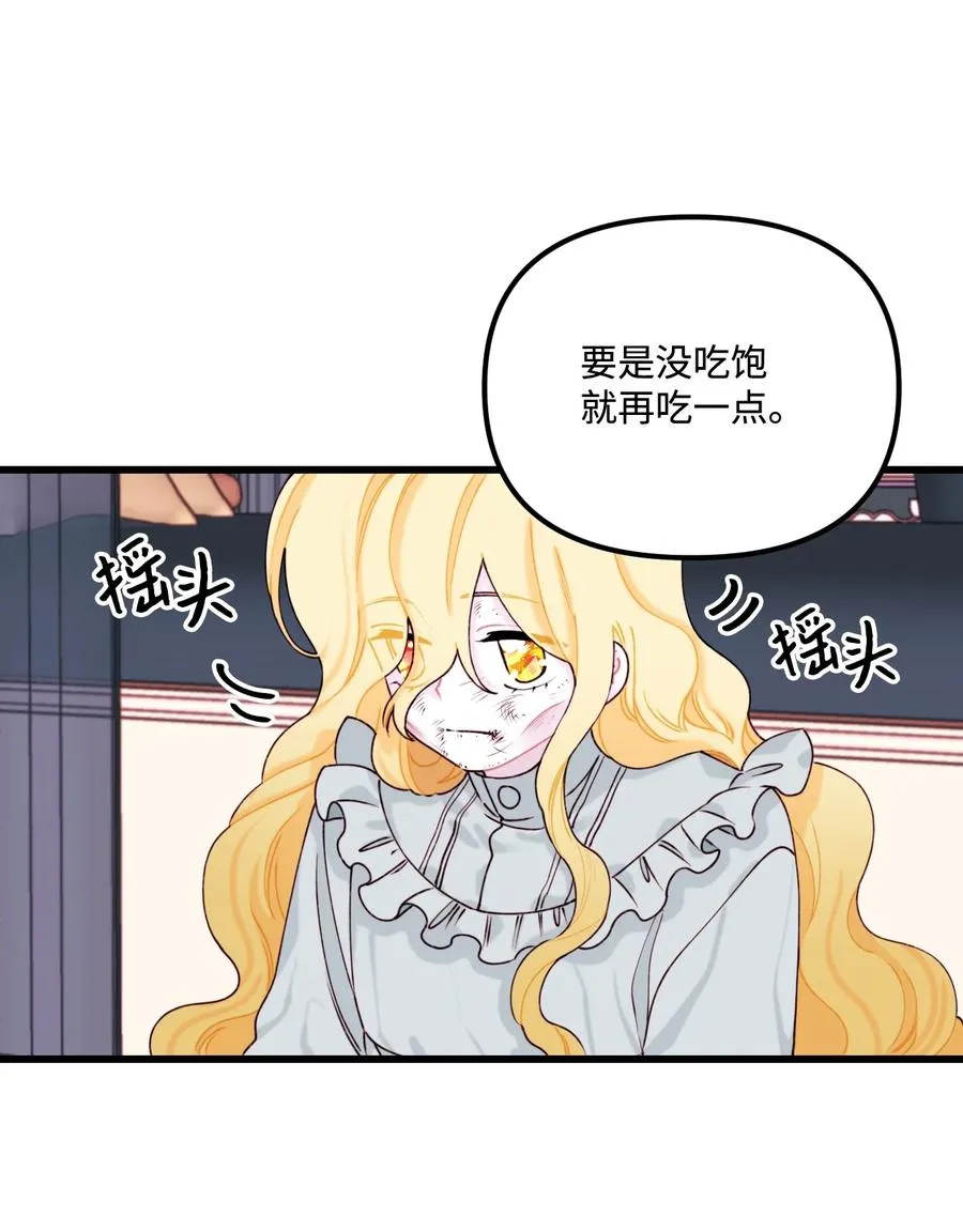 008 你的名字 第35页