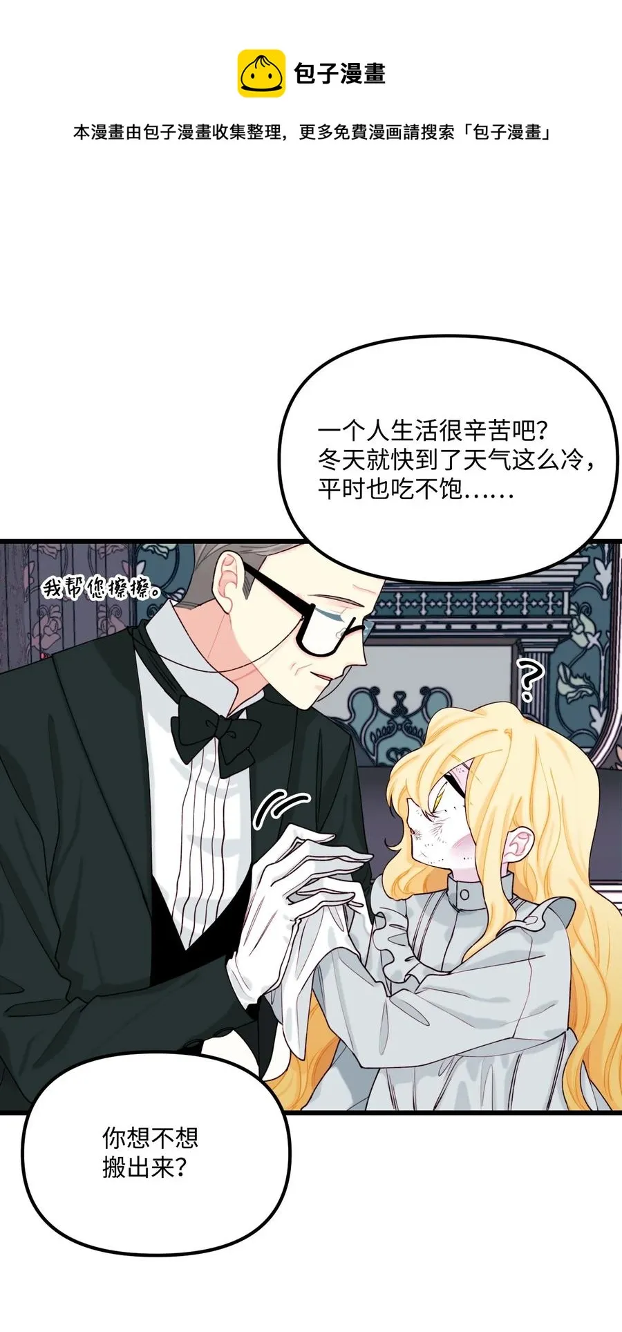 008 你的名字 第38页