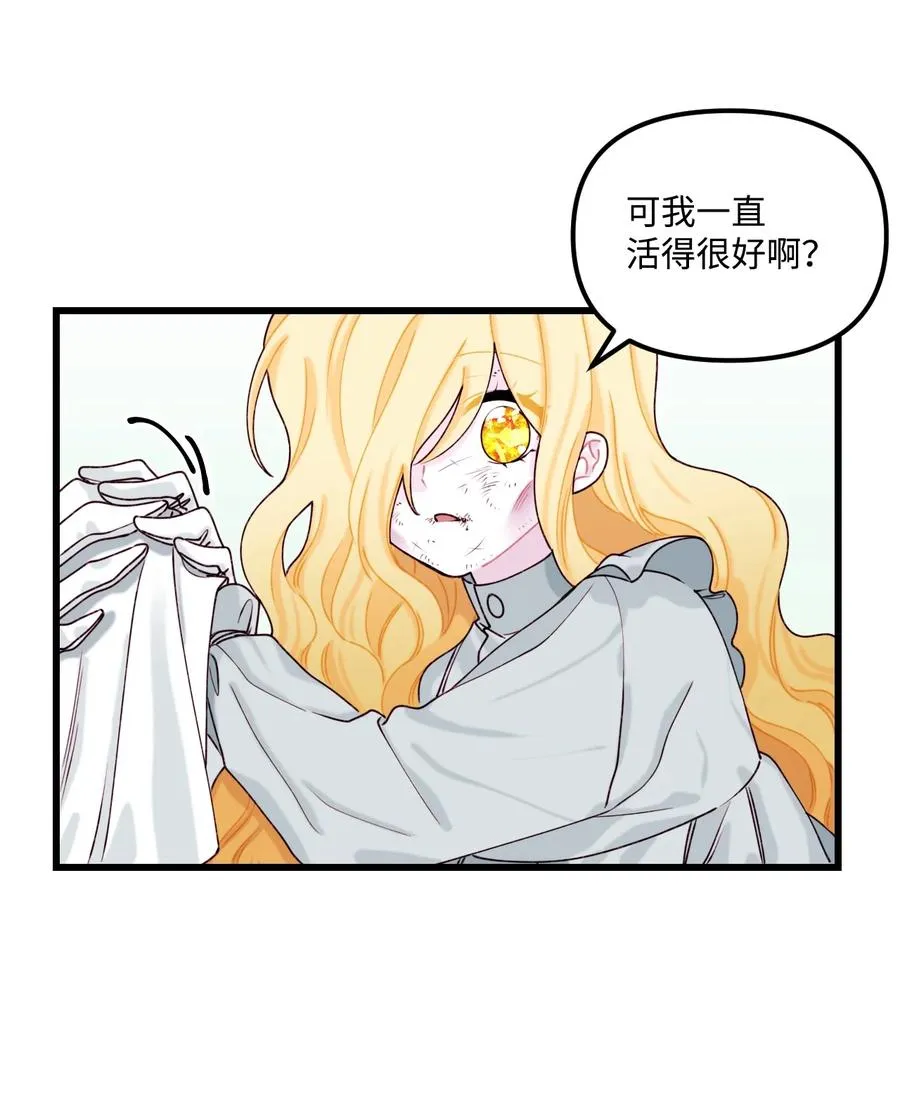 008 你的名字 第39页