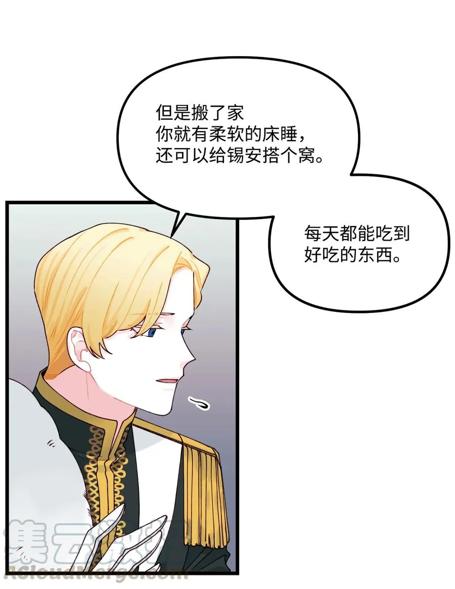 008 你的名字 第40页