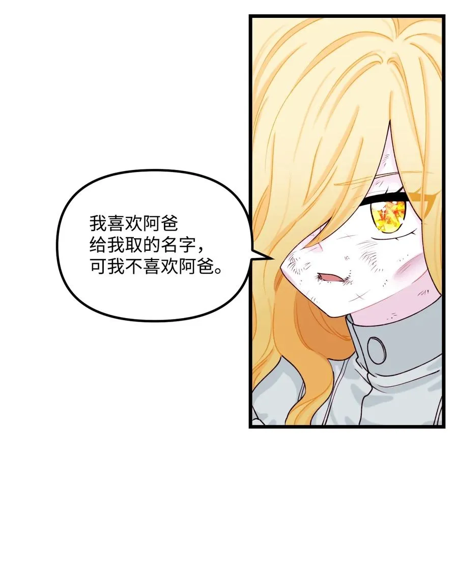 008 你的名字 第41页