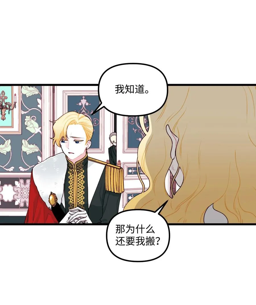 008 你的名字 第42页