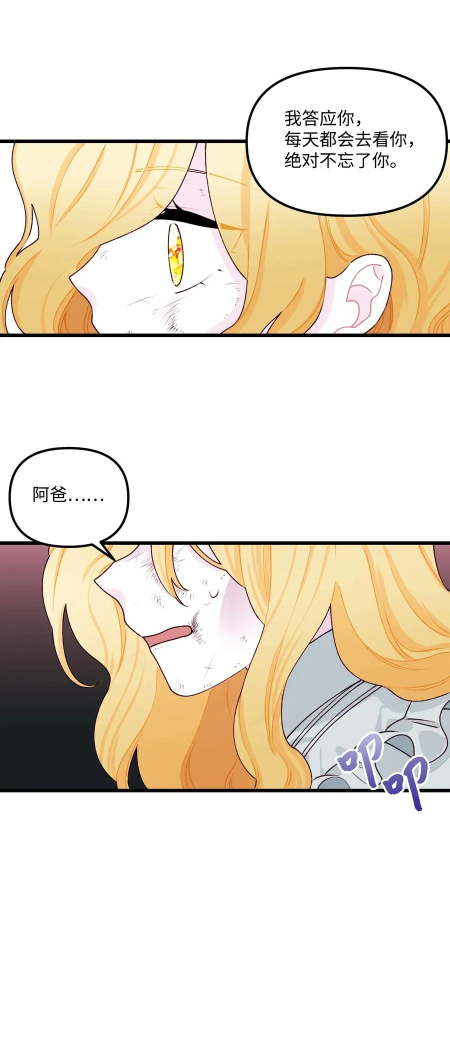 008 你的名字 第45页