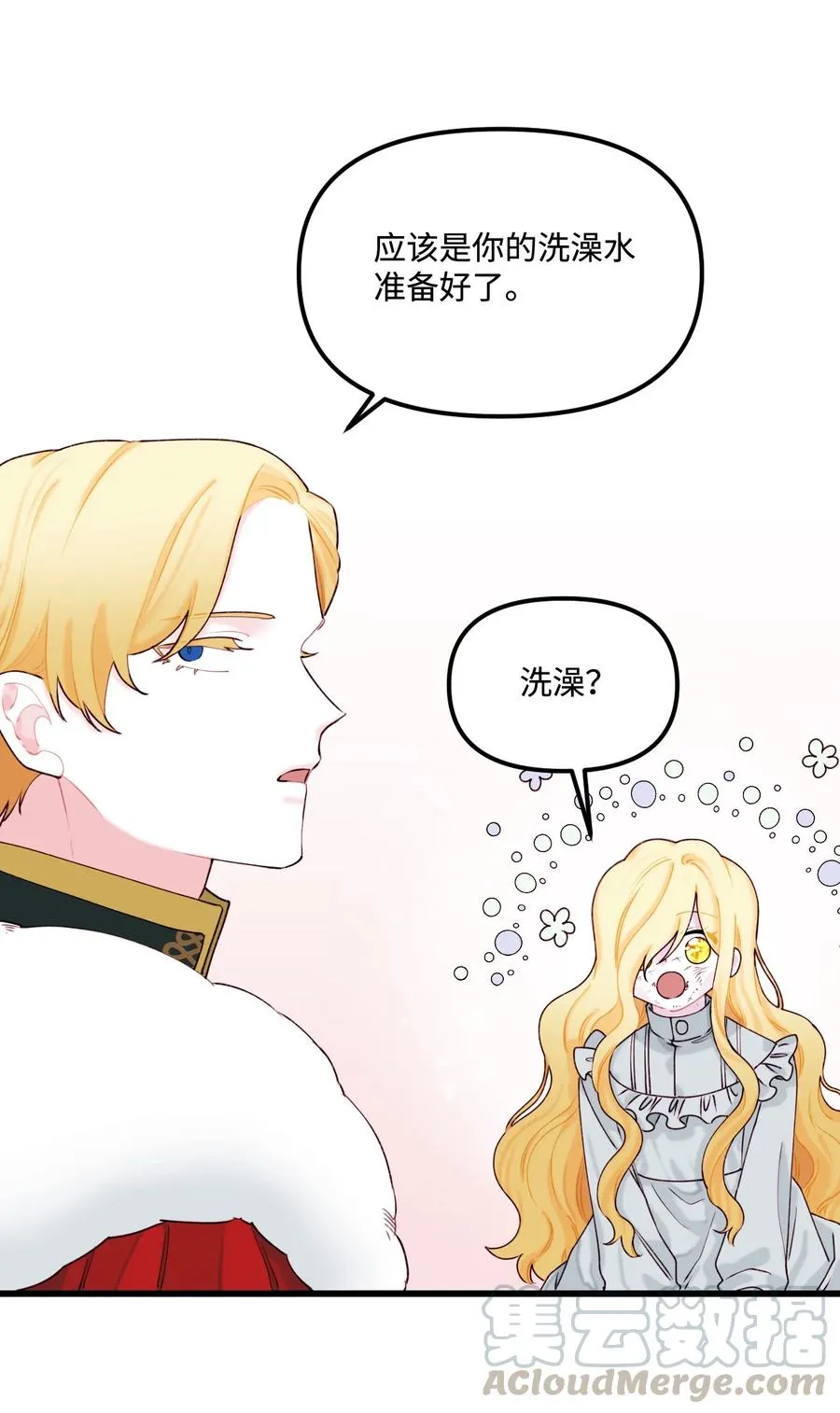 008 你的名字 第46页