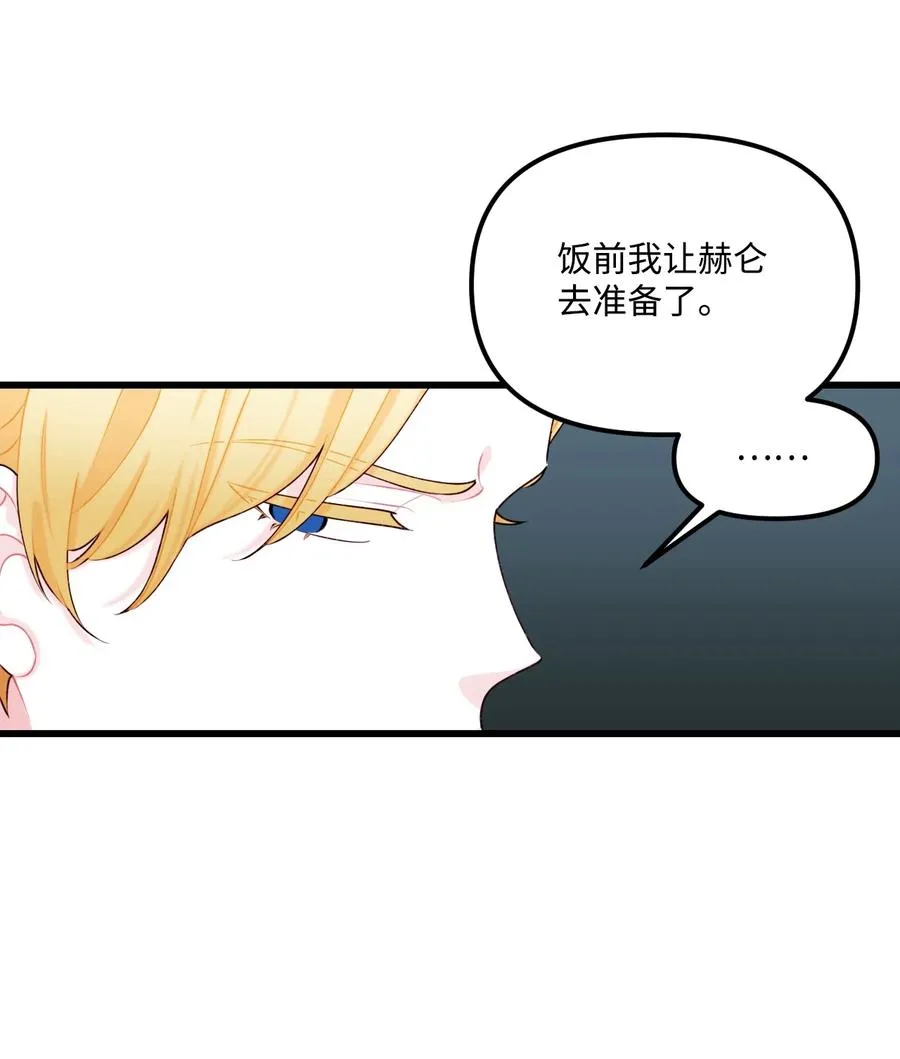 008 你的名字 第47页